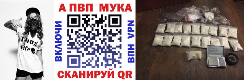 А ПВП Соль  купить наркоту  Рыльск 