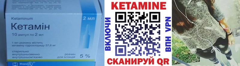 КЕТАМИН VHQ  Рыльск 