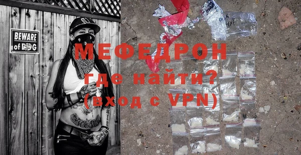 меф Абинск