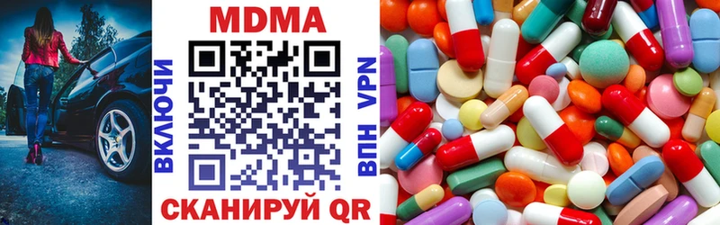 купить закладку  Рыльск  MDMA VHQ 